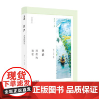 乡居文丛·渔猎:消逝的渔歌