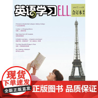 英语学习2016年1-6期合订本