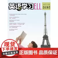 英语学习2016年1-6期合订本