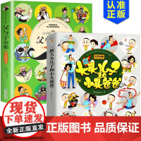 新大头儿子和小头爸爸+父与子[全2册]彩色注音版彩色双语伴读小学生课外阅读书籍一二年级带拼音绘本儿童漫画书幽默搞笑故事世