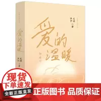 爱的温暖(法治文学)