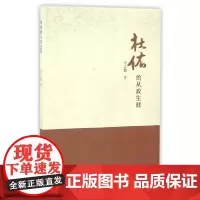 杜佑的从政生涯