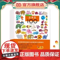 找找看系列:总共是100+捉迷藏+动物大游行+恐龙大集合(全4册)儿童专注力培养幼儿园游戏书