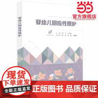 婴幼儿回应性照护