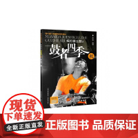 炫打爵士之鼓者四季*秋