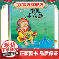 正版童书 德国经典专注力亲子游戏书第一辑(全3册)