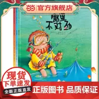 正版童书 德国经典专注力亲子游戏书第一辑(全3册)