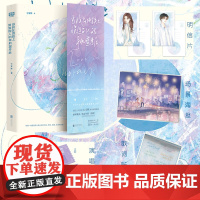 首刷PVC唱片 当我在地铁上误连别人的手机蓝牙后 七宝酥著 晋江收藏超15万 新增番外/收录中篇《鼓舞》