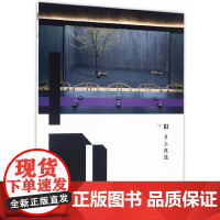 室内设计师61乡土改造 《室内设计师》编委会 中国建筑工业出版社 正版书籍