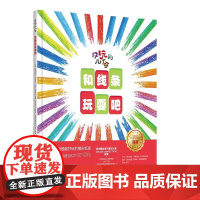 好玩的几何:和线条玩耍吧