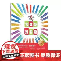 好玩的几何:和线条玩耍吧