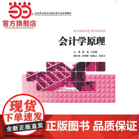 会计学原理