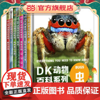 正版童书 DK动物百科系列全套7本 中文正版dk儿童动物恐龙生物幼儿认知百科全书6-7-10岁绘本小学生彩图