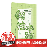 干眼勿扰2:锁住水润
