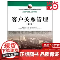 客户关系管理(英文版)(工商管理经典教材·市场营销系列).毛卡尔 著9787300194691中国人民大学出版社