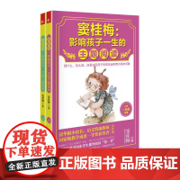 窦桂梅 : 影响孩子一生的主题阅读(小学1-2年级)