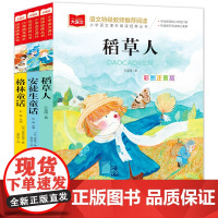 快乐读书吧 三年级上(3册)