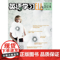 [店]英语学习(2015年7-12期合订本)