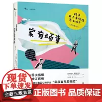 家有顽童:孩子有了多动症怎么办? 文森特·莫那斯特拉 重庆大学出版社 正版书籍