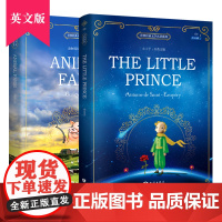 [ 正版书籍]小王子+动物庄园 全英文版经典文学名著系列(共2册)
