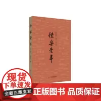 快乐老年KUAILE LAONIAN