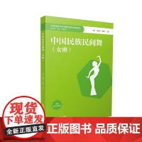 中国民族民间舞(女班)