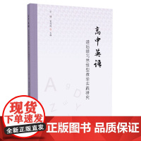 高中英语读后续写思维型教学实践研究
