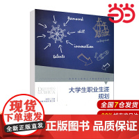 大学生职业生涯规划.贾国江/主编,江宝德 李壁强/副主编9787303252831