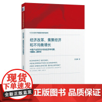 经济改革、集聚经济和不均衡增长:中国产业空间分布的经济学观察 1980-2010