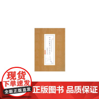 邓石如篆书《千字文》(崇贤馆国学通识实修课程系列教材)