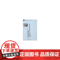 东亚自由贸易区(EAFTA)的路径选择研究