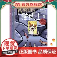 猫武士 天族外传 书“猫武士”系列全彩漫画版