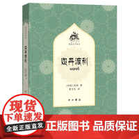 迦丹波利(梵语文学译丛) 波那 中西书局 正版书籍