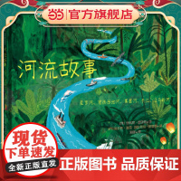 河流故事:尼罗河、密西西比河、莱茵河、长江、亚马孙河