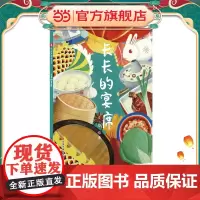 中国原创图画书:长长的宴席