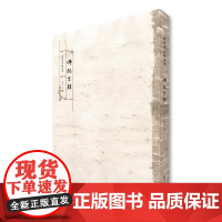 敦煌书法精品集-佛说生经