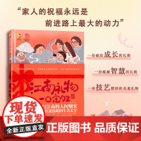 彩绘中国智慧:江南礼物 一口定胜