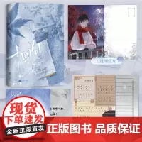 十四句(人气作者多吃维C现实向虐恋代表作。新增出版番外,随书含5P彩插,附赠多重赠品。人生如浮萍,聚散安足疑,而明月几时