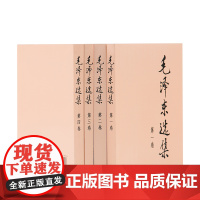 毛泽东选集(第三卷精装)人民出版社 正版书籍