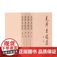毛泽东选集(第三卷精装)人民出版社 正版书籍