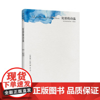 纪伯伦诗选(精装版)(英诗经典名家名译)