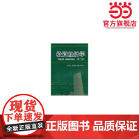 投资经济学(第2版)