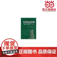 投资经济学(第2版)