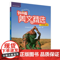 悦读联播美文精选(九年级上册)(2018修订)