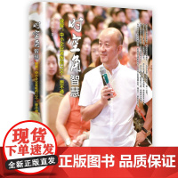 时空角智慧:破解中小企业老板的72个“想不通” 冯晓强 当代中国出版社 正版书籍