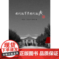 那时的军营那时的我