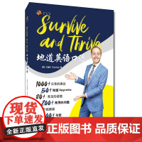 [ 正版]Survive and Thrive 地道英语口语