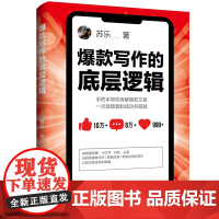 写作的底层逻辑