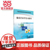 临床营养学实习指导