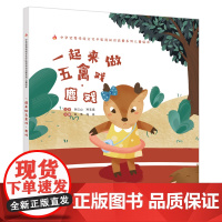 一起来做五禽戏. 鹿戏